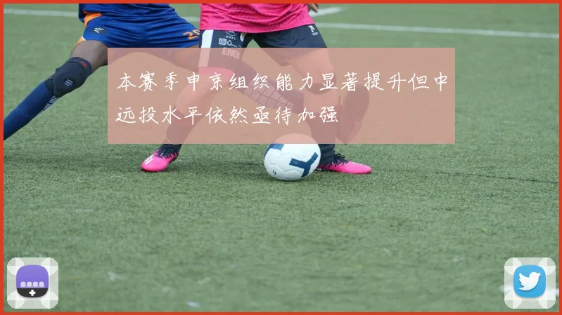 本赛季申京组织能力显著提升但中远投水平依然亟待加强